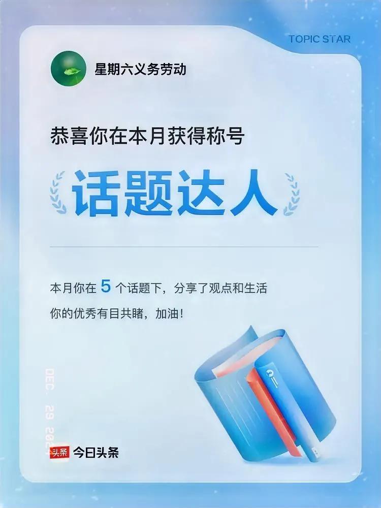 革命尚未成功，同志仍需努力。