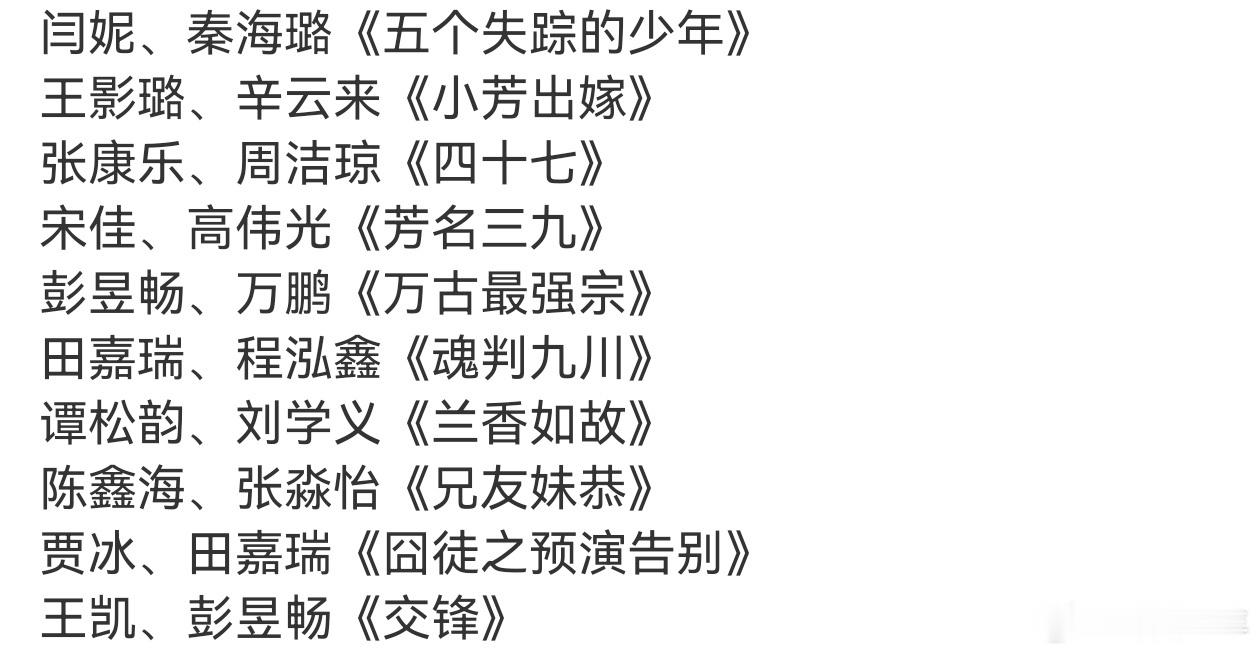 腾讯视频624招商大会腾讯视频624招商会本次招商大会曝光多部重点储备剧，热门I