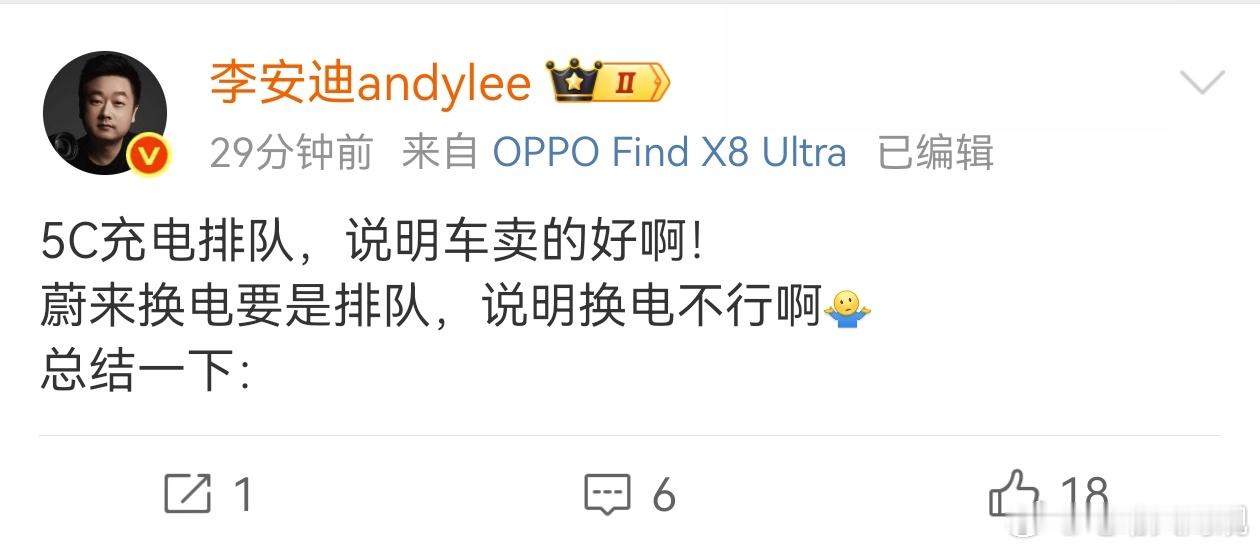 所以理想对于行业的贡献是让问界车主可以有地方充电？必须要给理想一个大大的赞!蔚来
