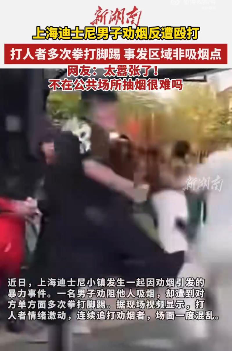 劝烟者挨打，施暴者轻罚，打人的一方，仅仅是一笔经济赔偿，连最基本的行政处罚都没有