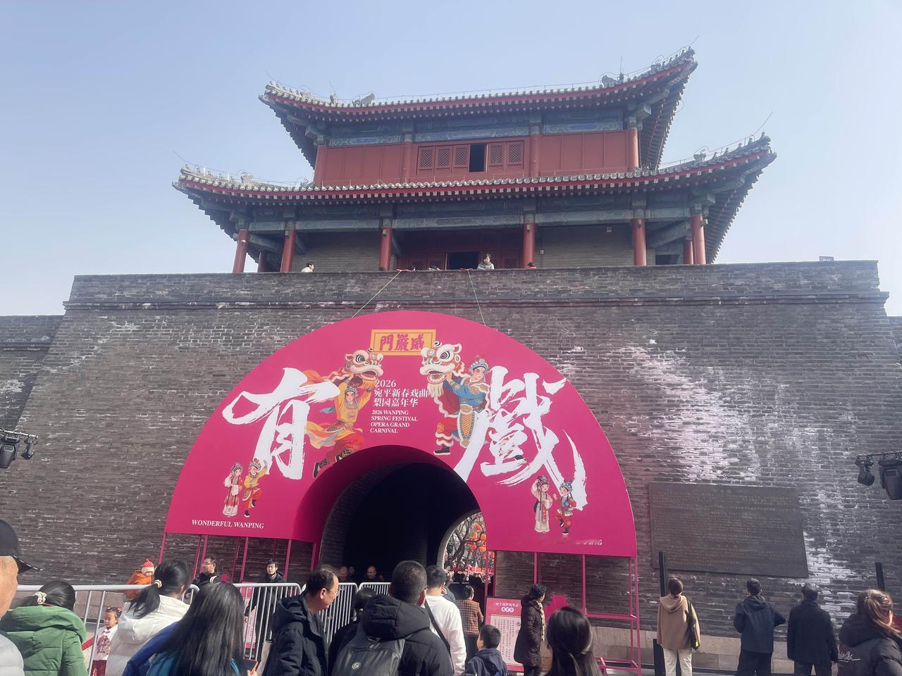 宛平城，热热闹闹过大年！！