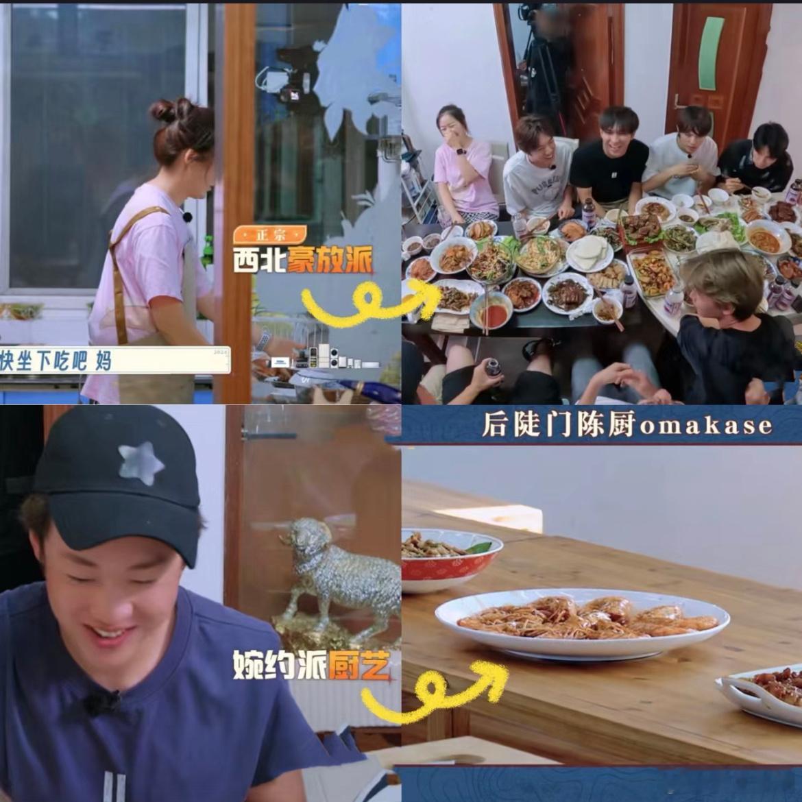 少熙做了这么少，不够大家吃，哥哥们都没说什么，默默的找别的吃的，从来不会骂厨子！