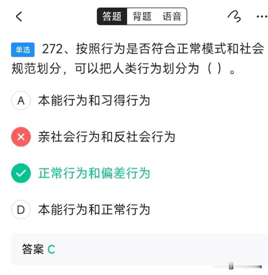 今天在做社工题的时候，看到这道题，你说我头脑中第一个想到的人是谁吗？真的，出不去