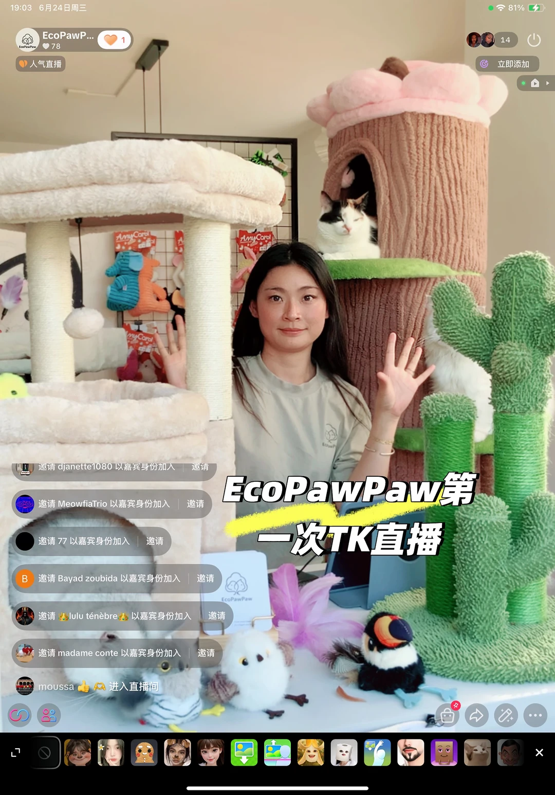 EcoPawPaw第一次TK直播结束