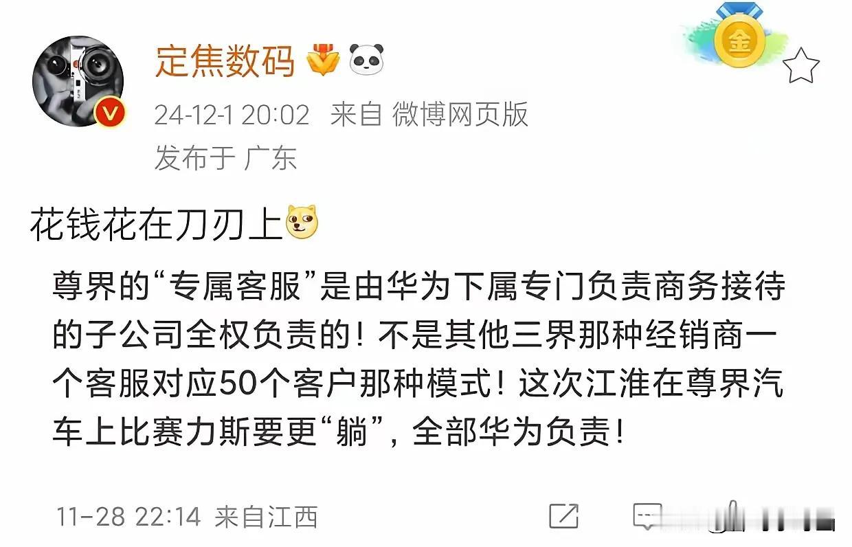 尊界，让您尽享尊贵体验，华为采用一对一专属服务，让您不仅感受到真正的尊贵，还能确