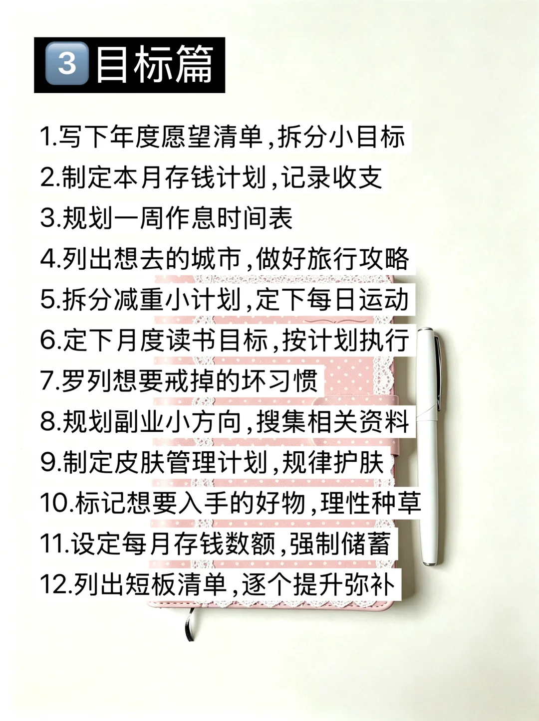 停止摆烂！独处时可以做的 100 件小事 