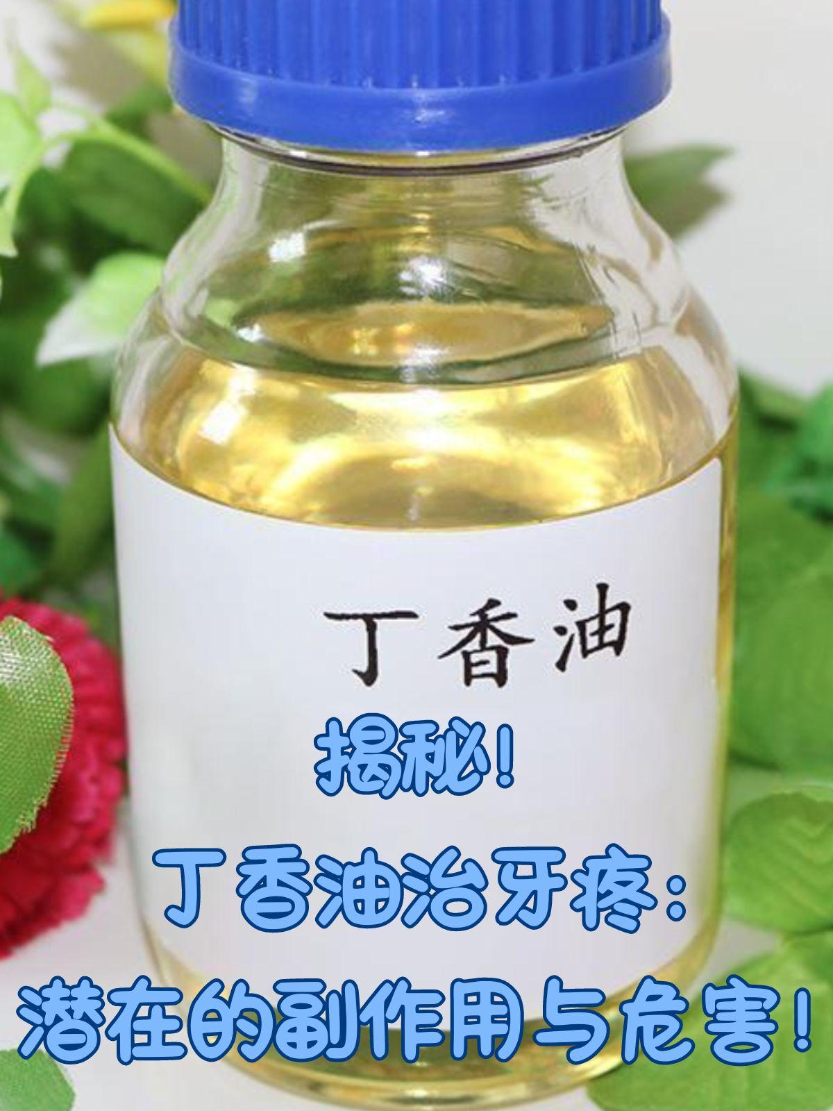 聊聊食品工业用油
       食品工业用油门道颇多。以食品级丁香油为例，它从丁