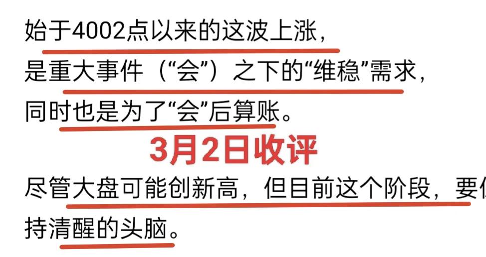 2月底3月初渔夫看空大盘时，看涨大盘的人不少。如今股市跌了240点，看跌的人却多