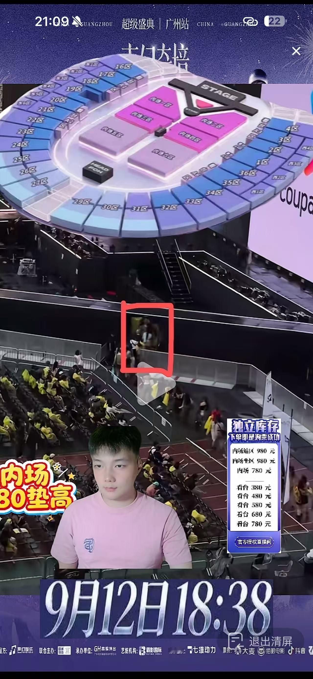 那内场还用看吗如果是这样 ​​​