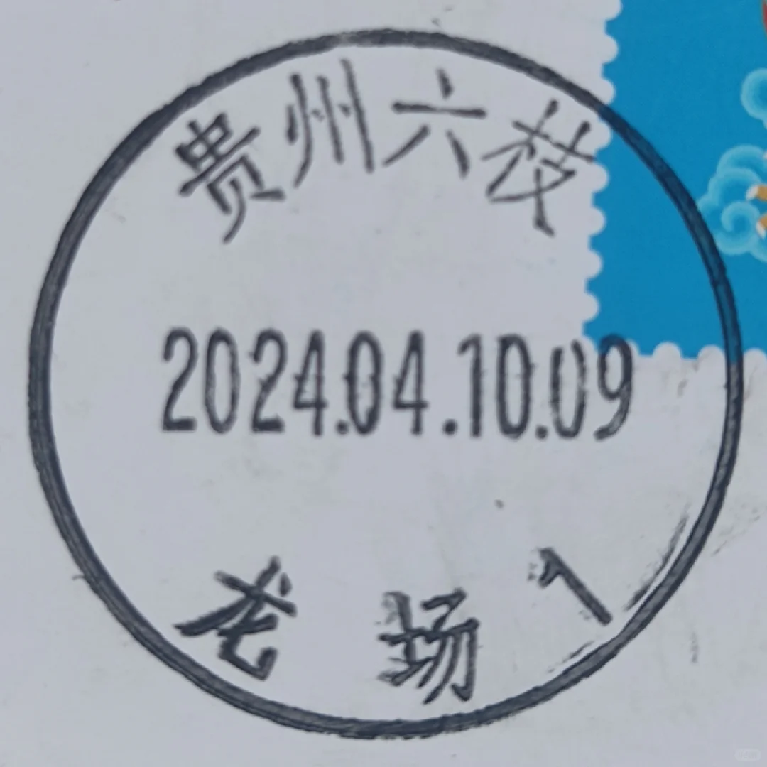 贵州生肖