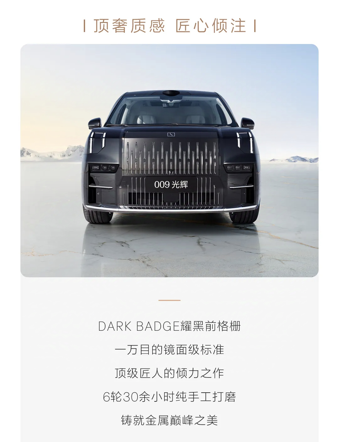 没有了诠释气场的进气格栅，新能源超豪应该在脸上画点儿什么？现在再看极氪 009 