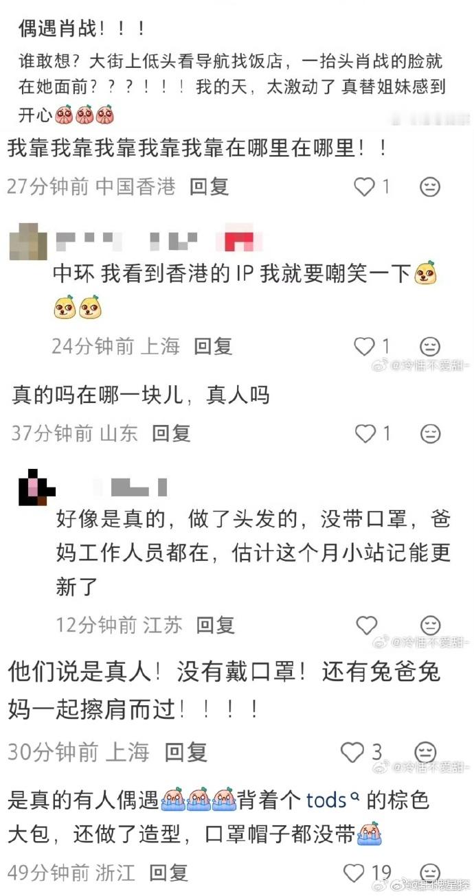 一抬头肖战的脸就在面前肖战做了头发 一抬头肖战的脸就在面前，能遇到真好。又是羡慕