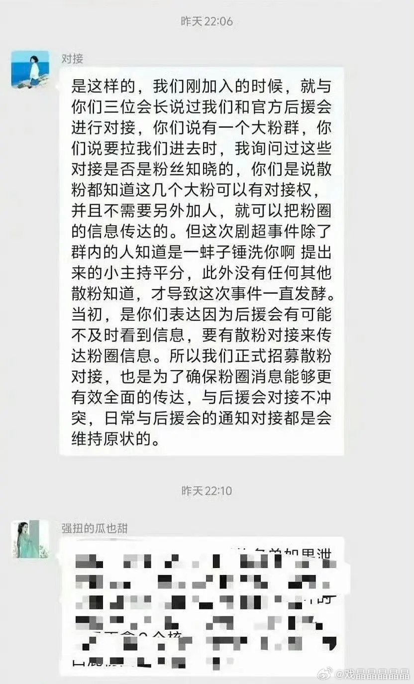 曾舜晞把能和工作人员在一群聊的白鹿大粉告了，聊天记录是于正爆出来的，上过热搜。 