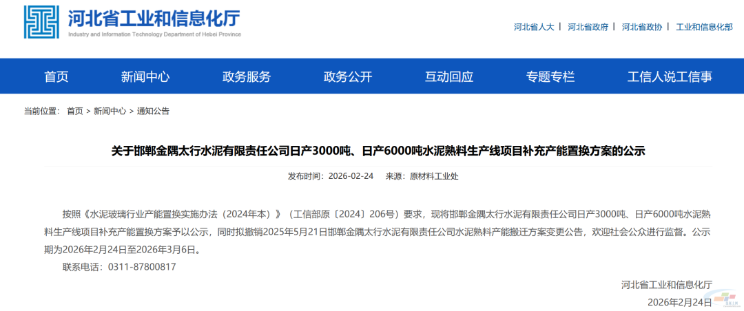 9000t/d熟料生产线不建了！
