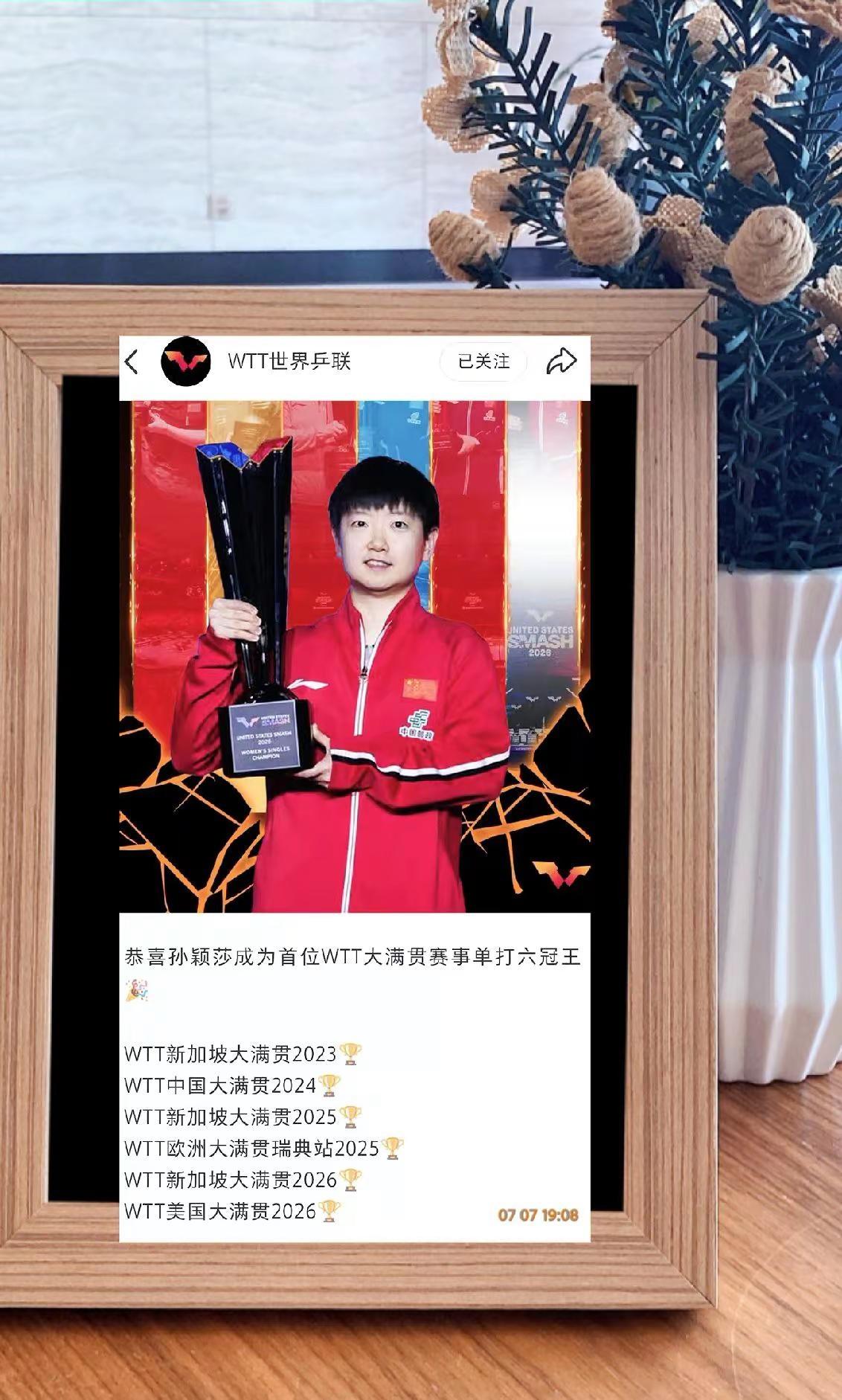 Keep fighting🤗。恭喜莎莎成为首位WTT大满贯赛事单打六冠王🎉孙