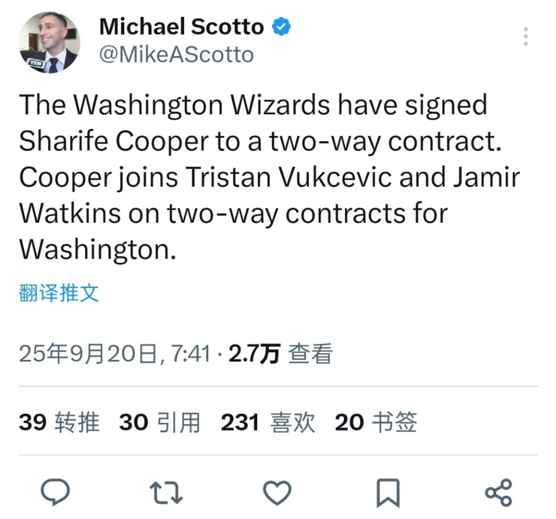 Scotto:谢里夫-库珀双向合同加盟奇才重返联盟了 ​​​