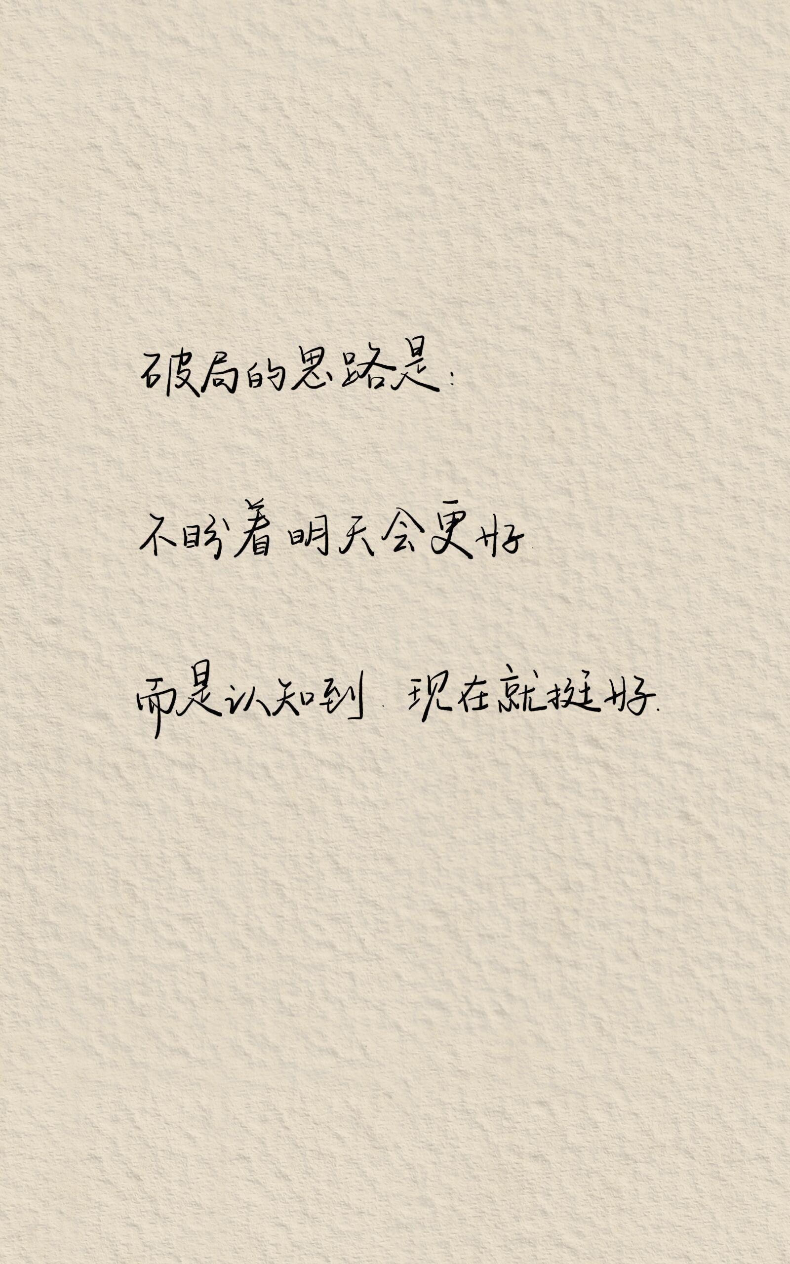 万物自洽法则，拯救内耗的你！突然意识到没必要焦虑在尽职和尽责之间选择了尽兴