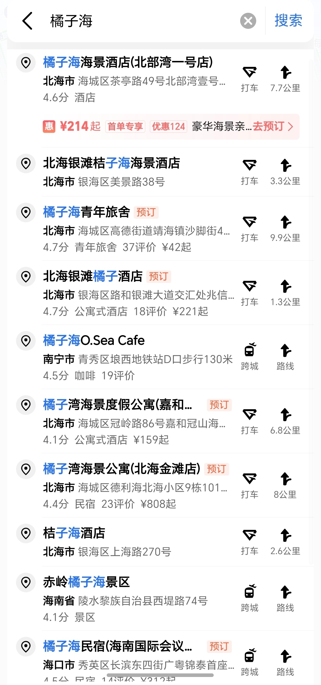 橘子海乐队称华为侵权我一脸懵逼，此“橘子海”非彼“橘子海”吧？而且“橘子海”本身