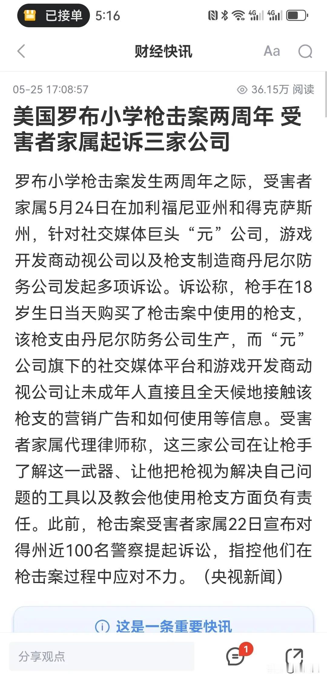 美国校园枪杀案！中国校园霸凌！
如果中国稍微放松校园管控就不得了！
青少年心中都