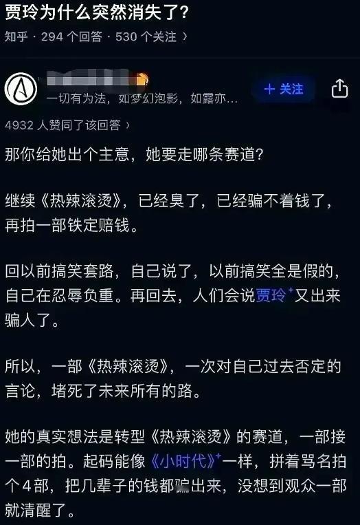 贾玲为什么消失了？没有新作品官宣，没有综艺录制路透，没有公开活动，连社交账号也停