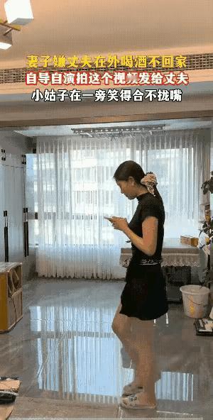 女子老公在外面跟朋友喝酒迟迟没有回家，担心他喝酒伤身体，又不好明着打电话催他回来