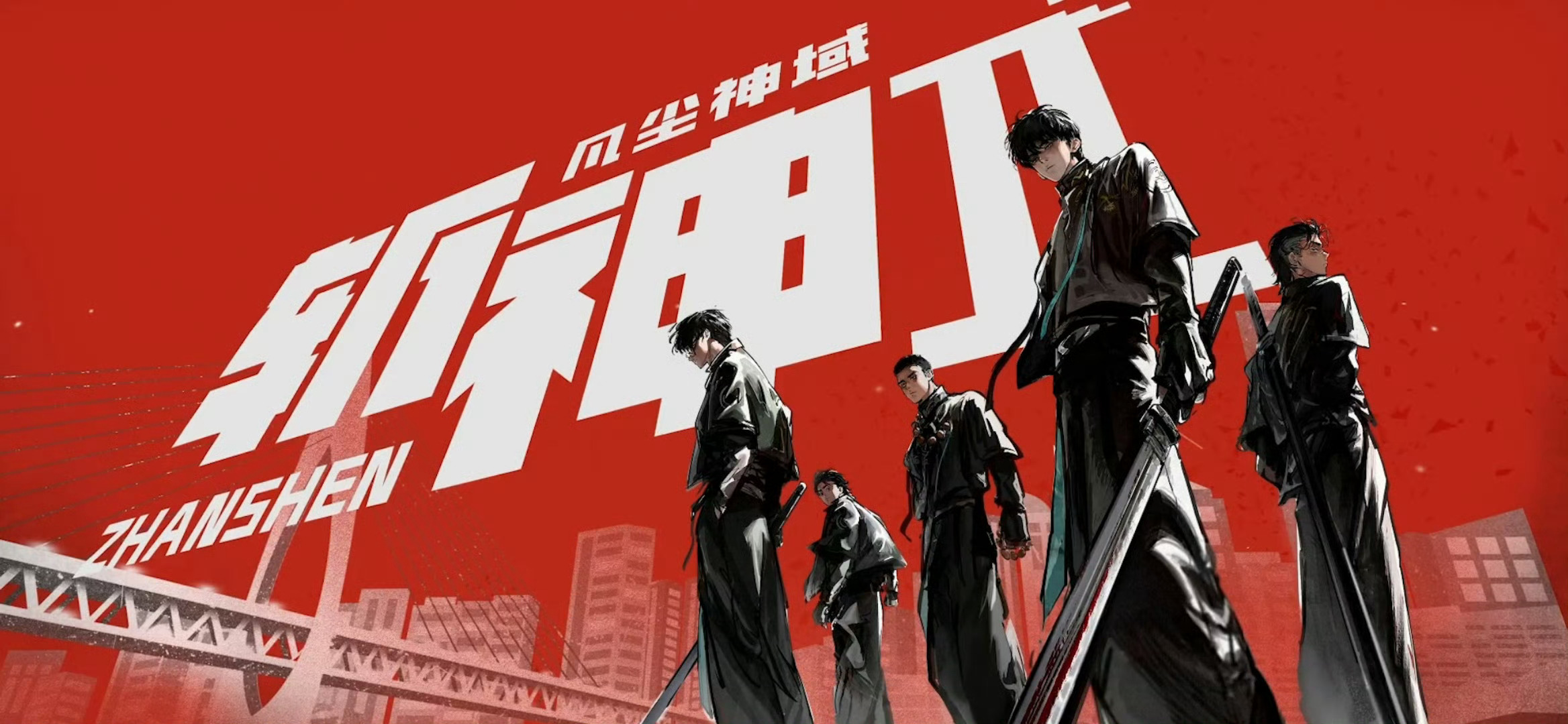 斩神沧南之殇剧场版官宣金蓝交织的神秘气场太绝！这质感戳中审美点，是新惊喜还是隐藏