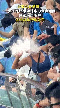 上海网球赛一女子狂喧哗被处罚！网友：活该！
 
家人们，看比赛能不能守点规矩？上