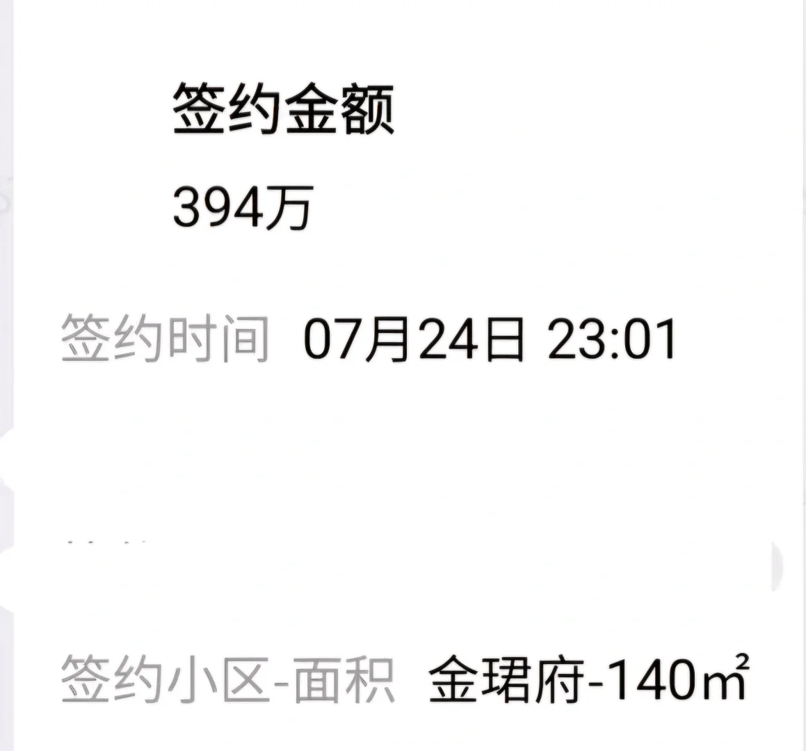 你敢相信，明湖次新房2.8万