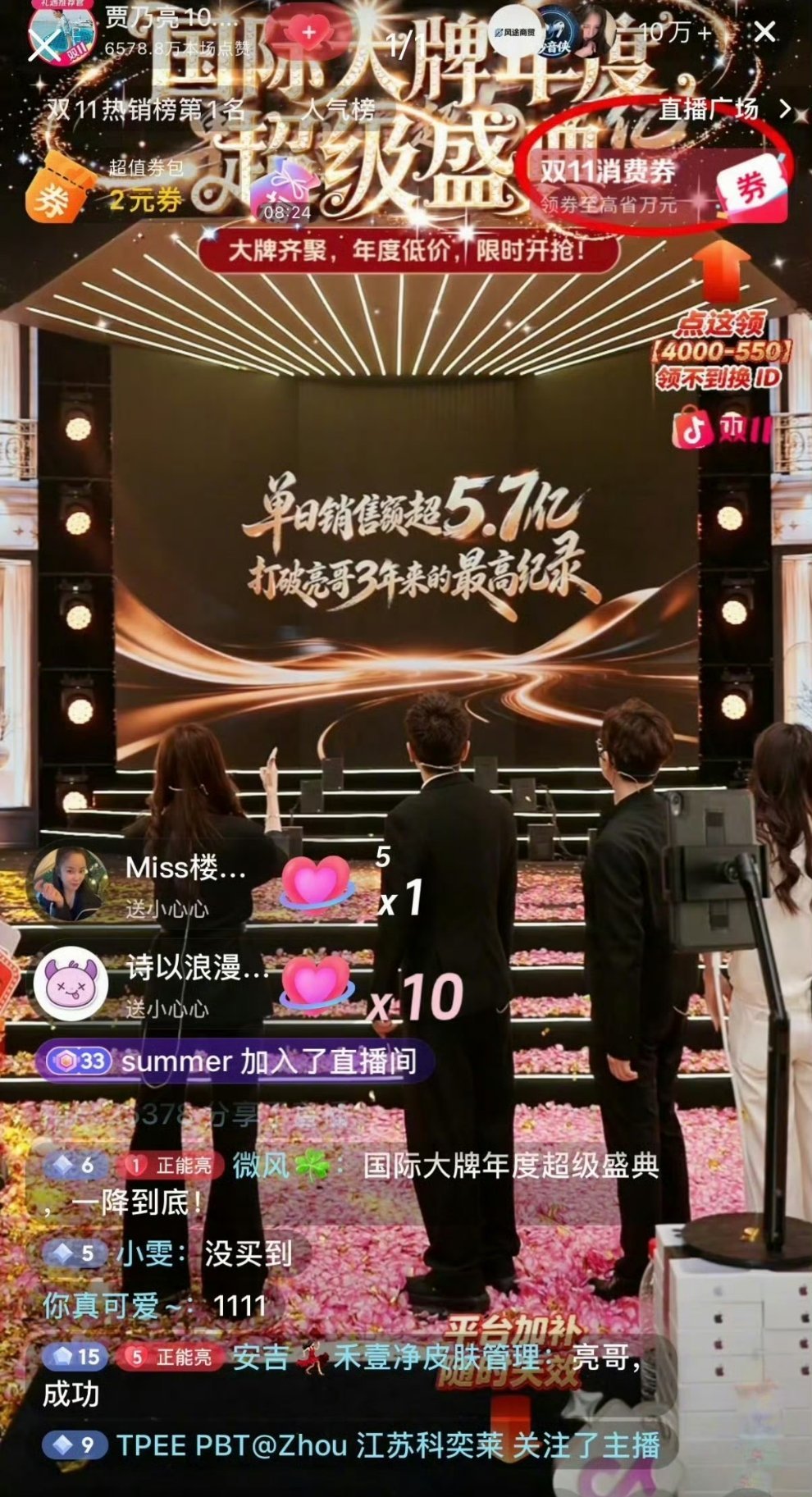 贾乃亮1天卖5.7亿贾乃亮双11单日销售额超5.7亿！！[衰]难怪他一直搞直播，