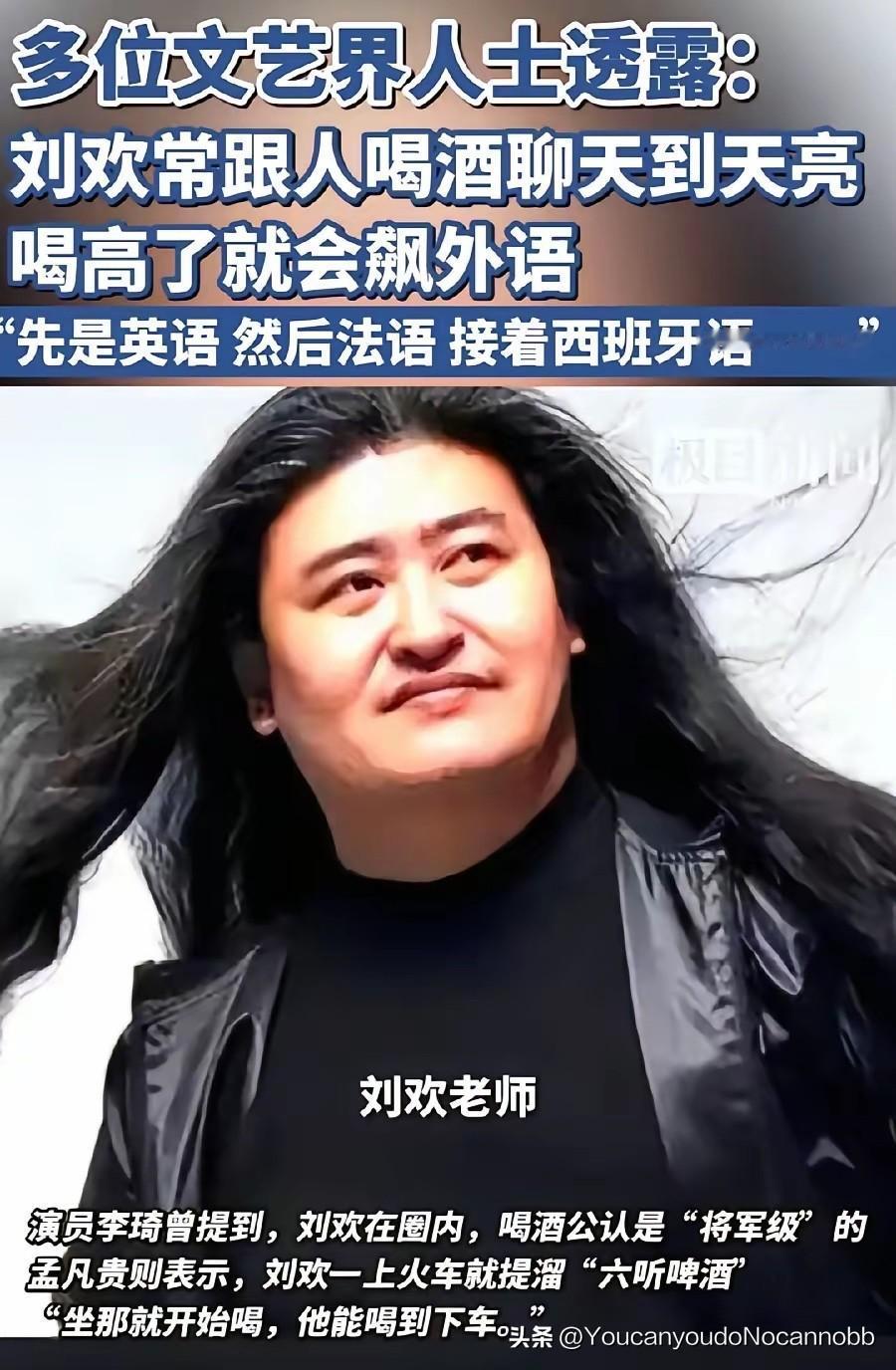 刘欢戒酒了吗？赵普悼念回忆说，20多年前（刘欢至少34岁），两人因工作合作前往昆