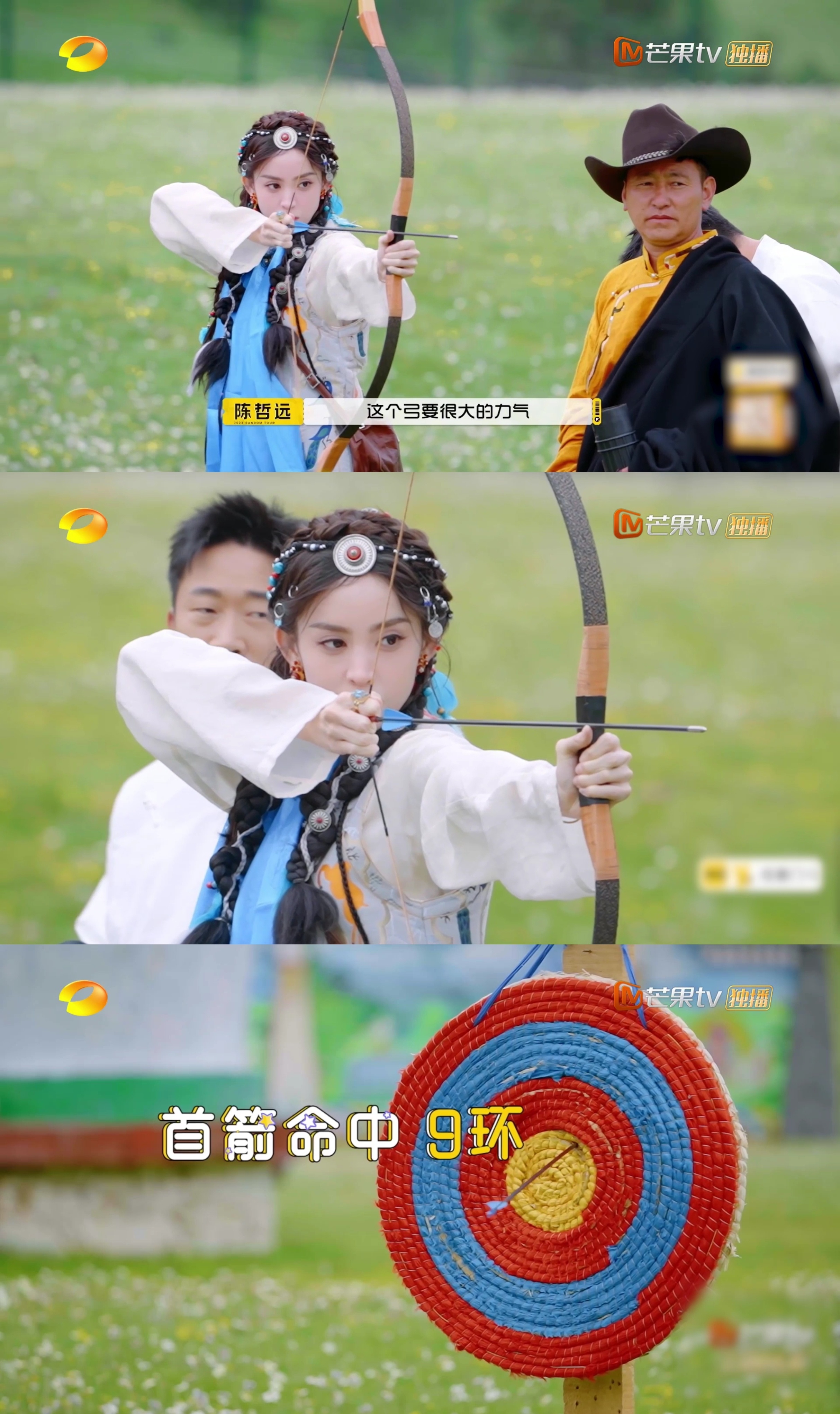 #娜扎射箭听取哇声一片#娜扎射箭好帅啊[打call][打call]！首箭命中就九