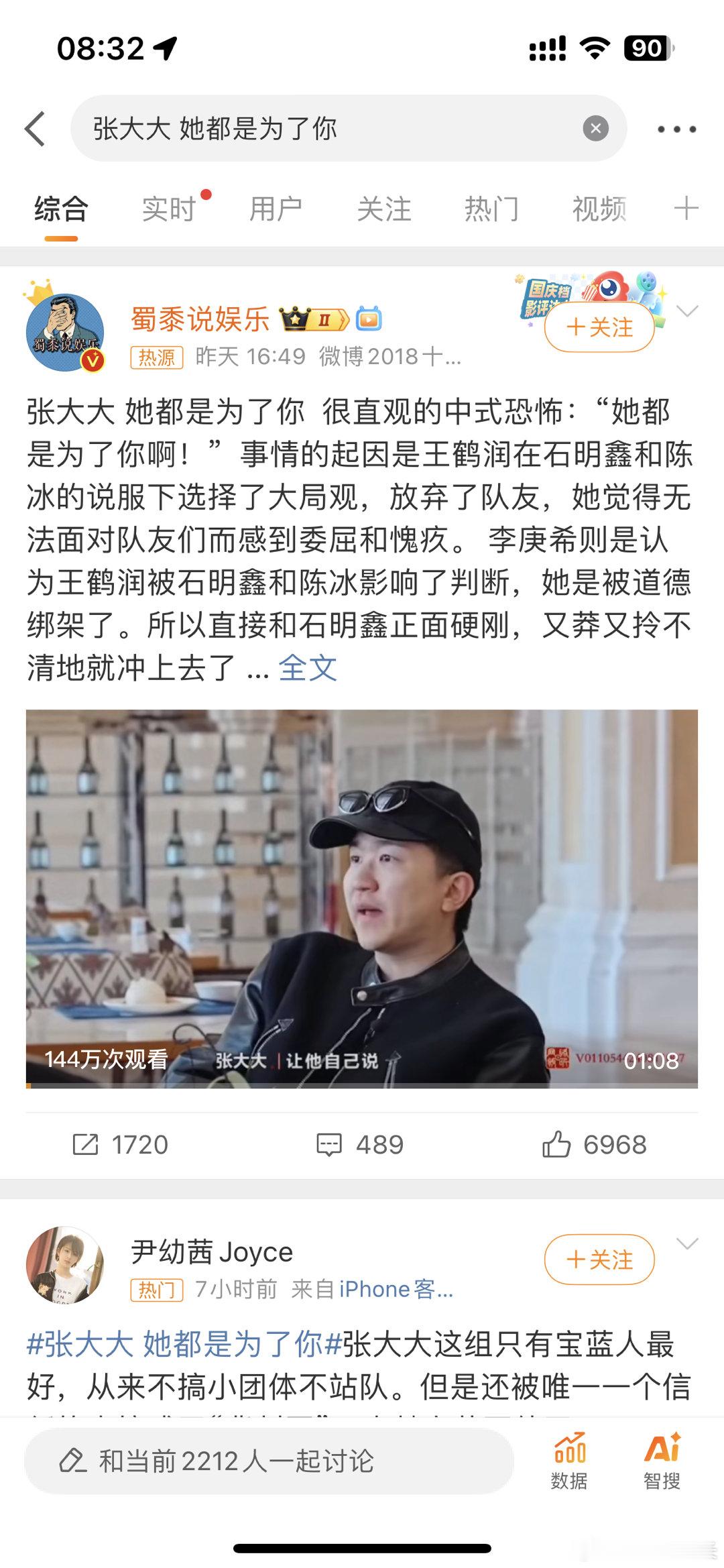 #张大大 她都是为了你##新浪娱乐[超话]# 张大大好有情商，处理的也很到位 ​