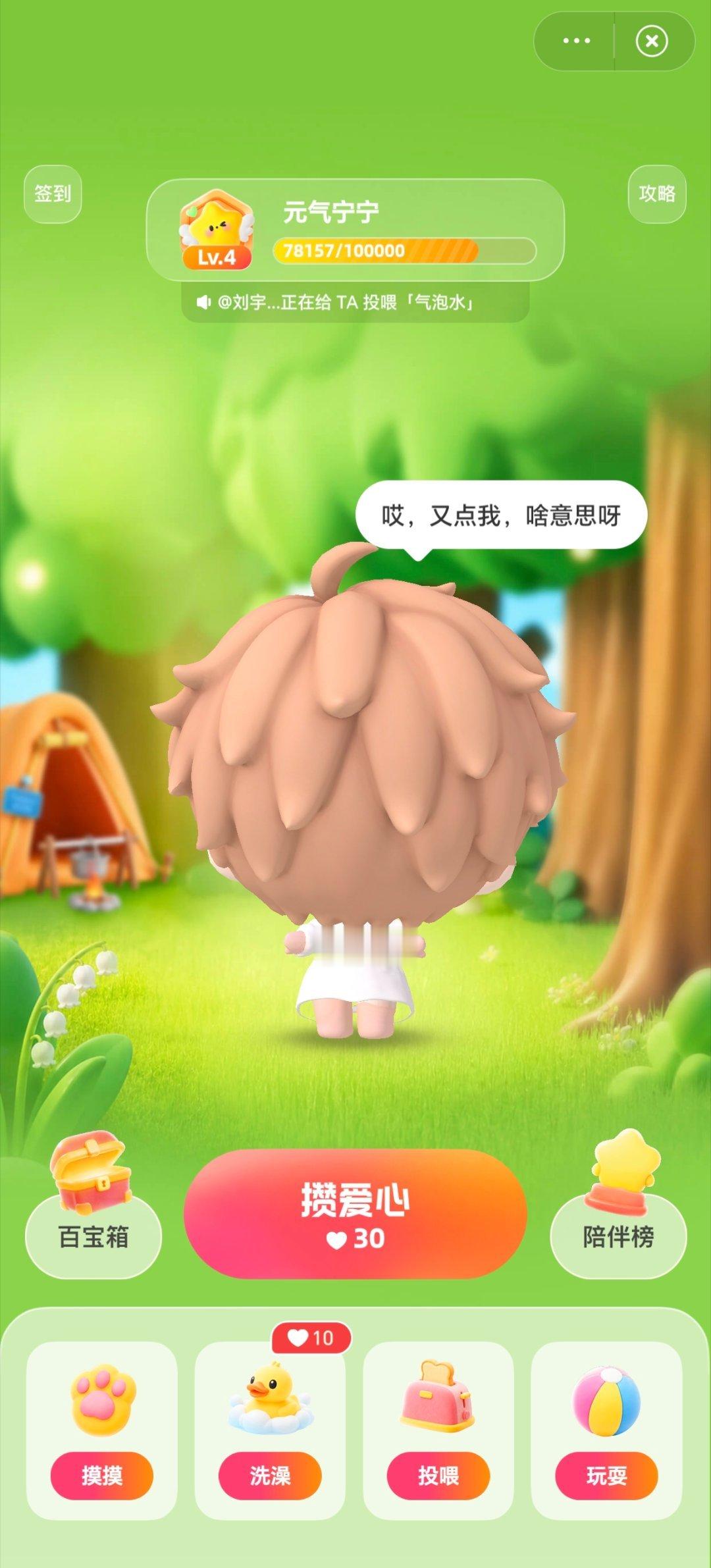笑发财了，穿着浴袍跟我说“看一眼就走不合适”，这是让看不让me啊？(小家伙安全意