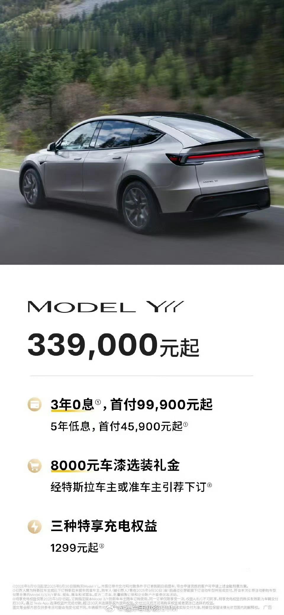 特斯拉预热ModelYL特斯拉 Model Y L 正式发布，采用六座布局、全轮