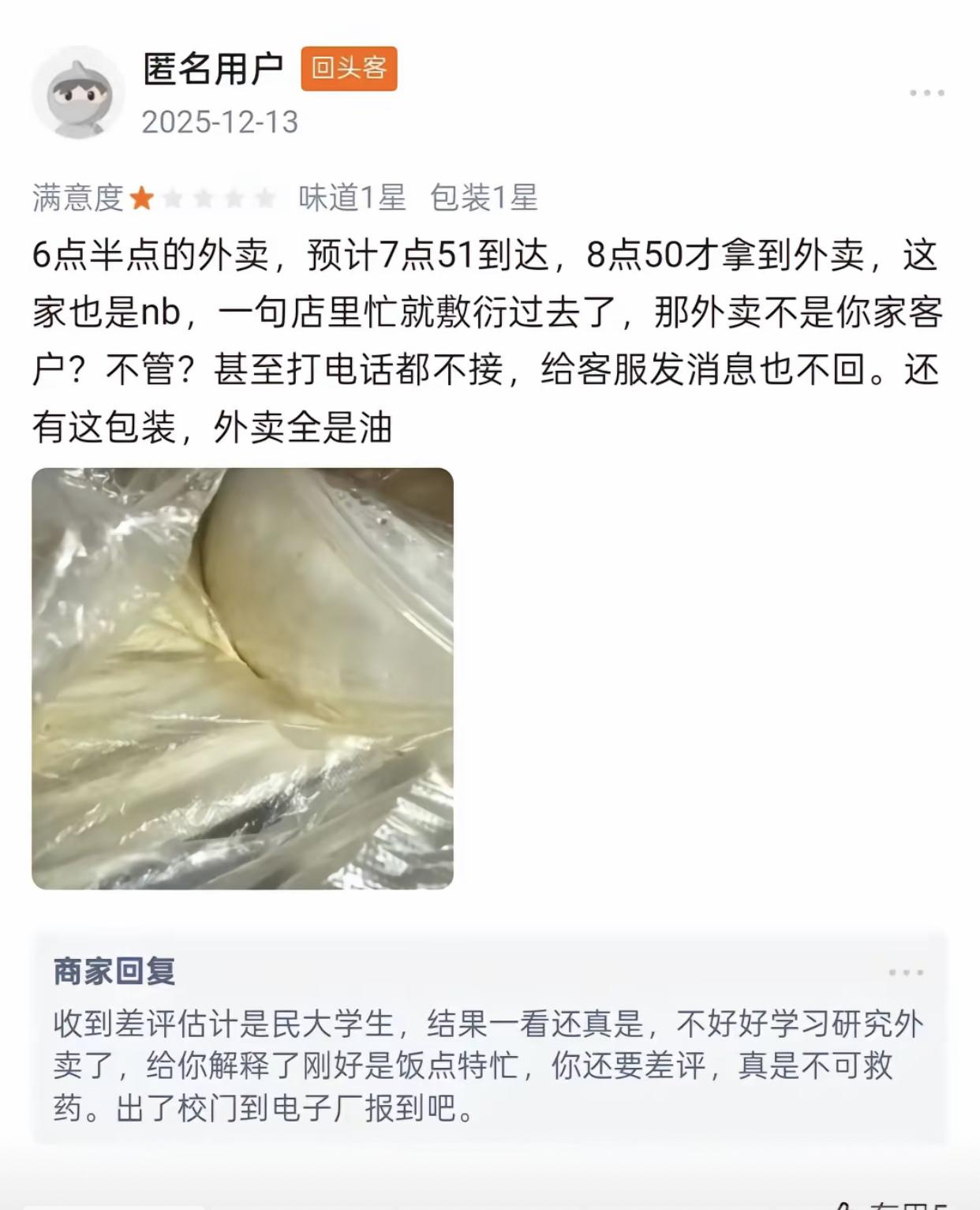 兰州最牛的大盘鸡老板出现了，赚着民大学生的钱，却看不起民大学生，“祝福”他们毕业