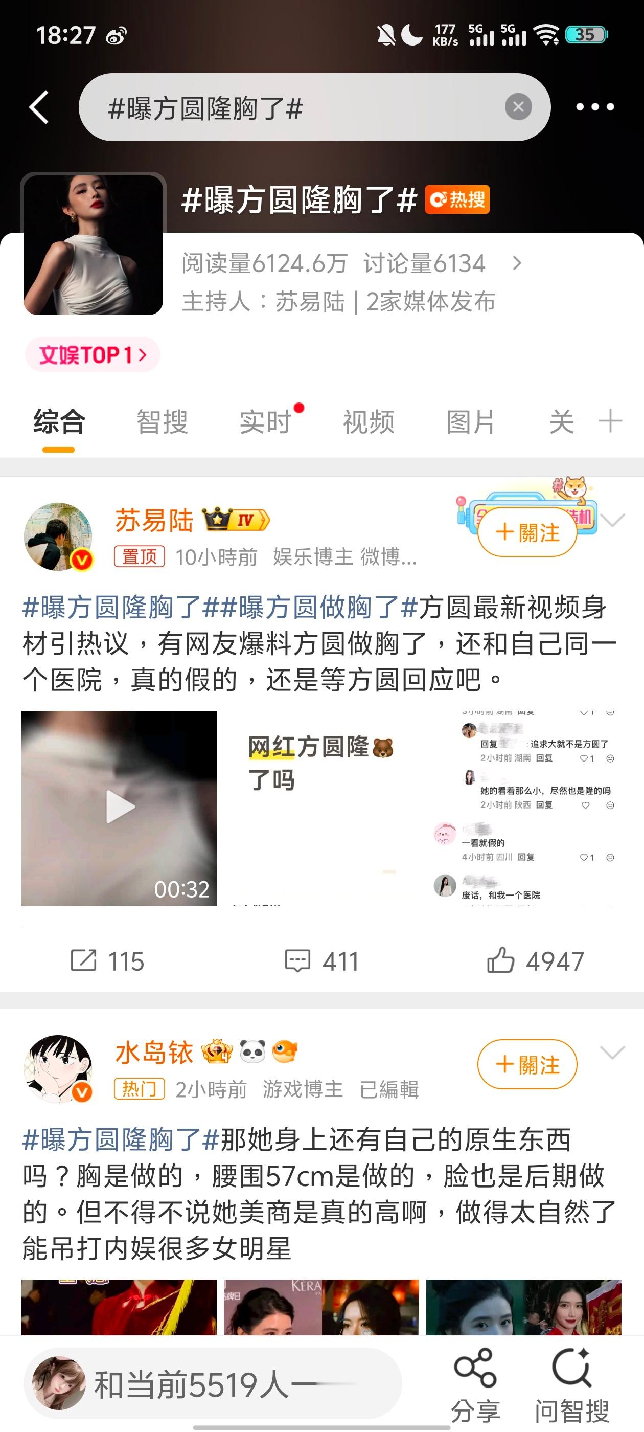 网红因最新视频身材变化明显，被网友爆料做了，爆料者自称与她在同一家医院完成手术，