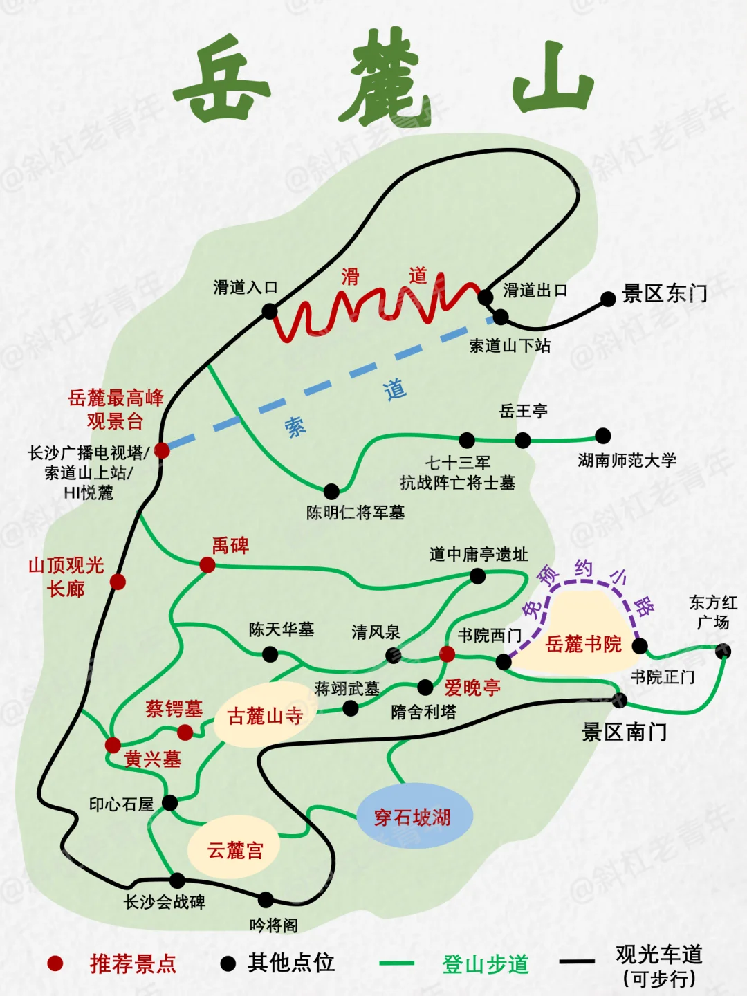 长沙岳麓山万字图解全攻略+5条路线解析