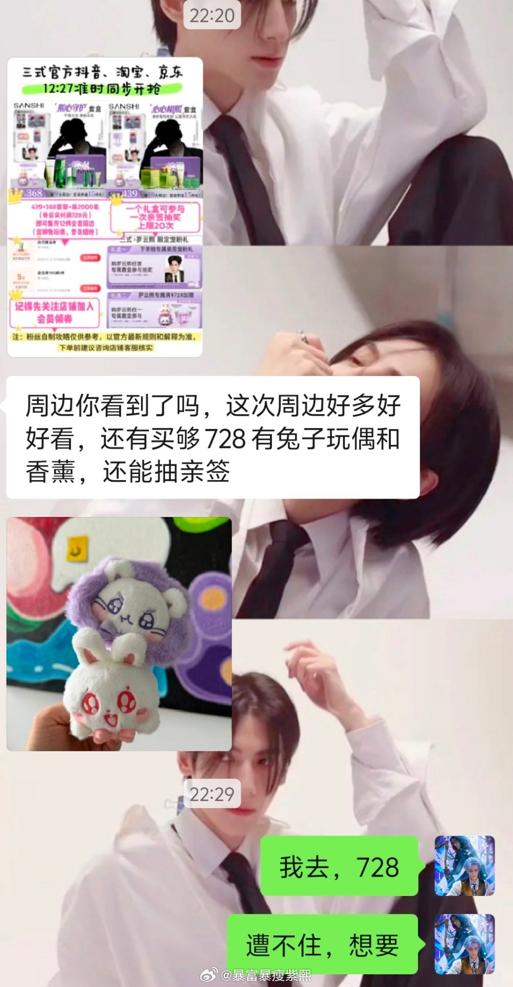 是谁要的官宣攻略？？来了！！ 罗云熙