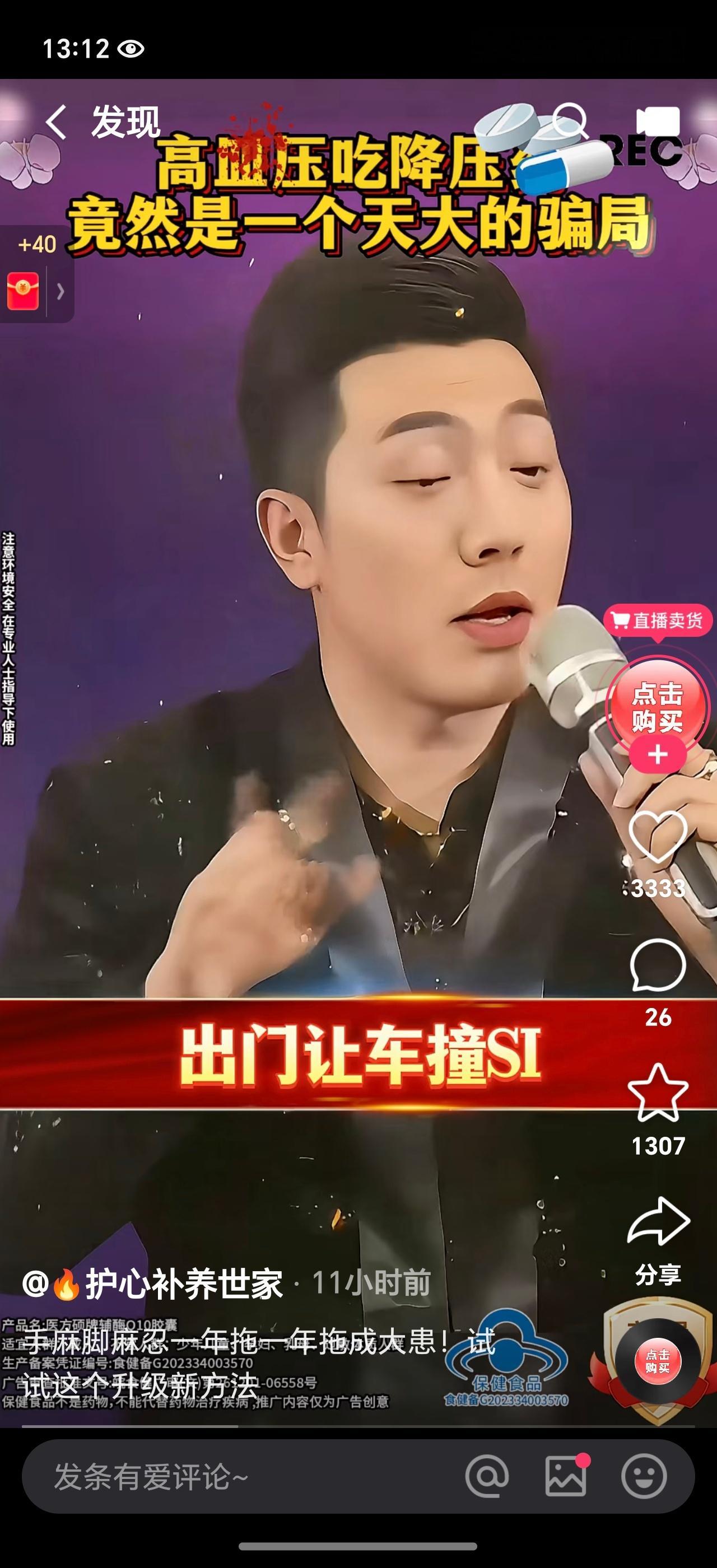 [允悲]真嘟假嘟？这人拿自己女儿儿子老婆全家人发誓，要是没效果，出门被车撞S，被