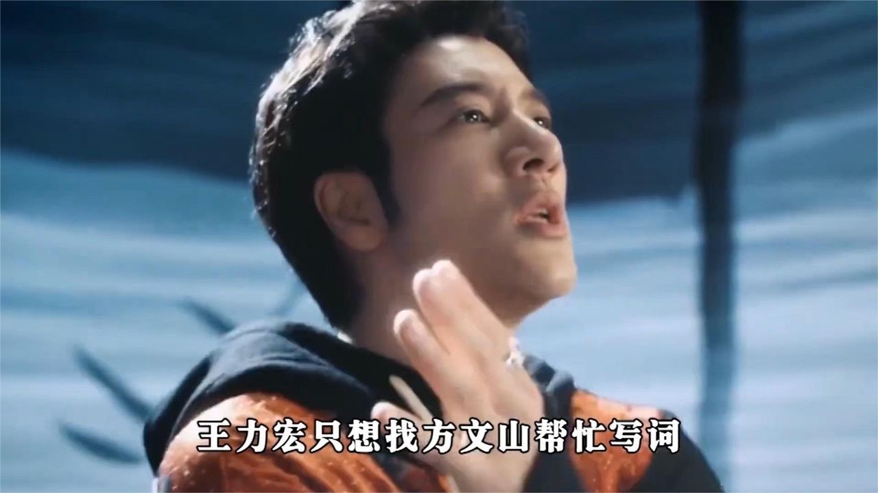 王力宏只是找方文山作词，没想到他一出手便是“王炸”! #王力宏