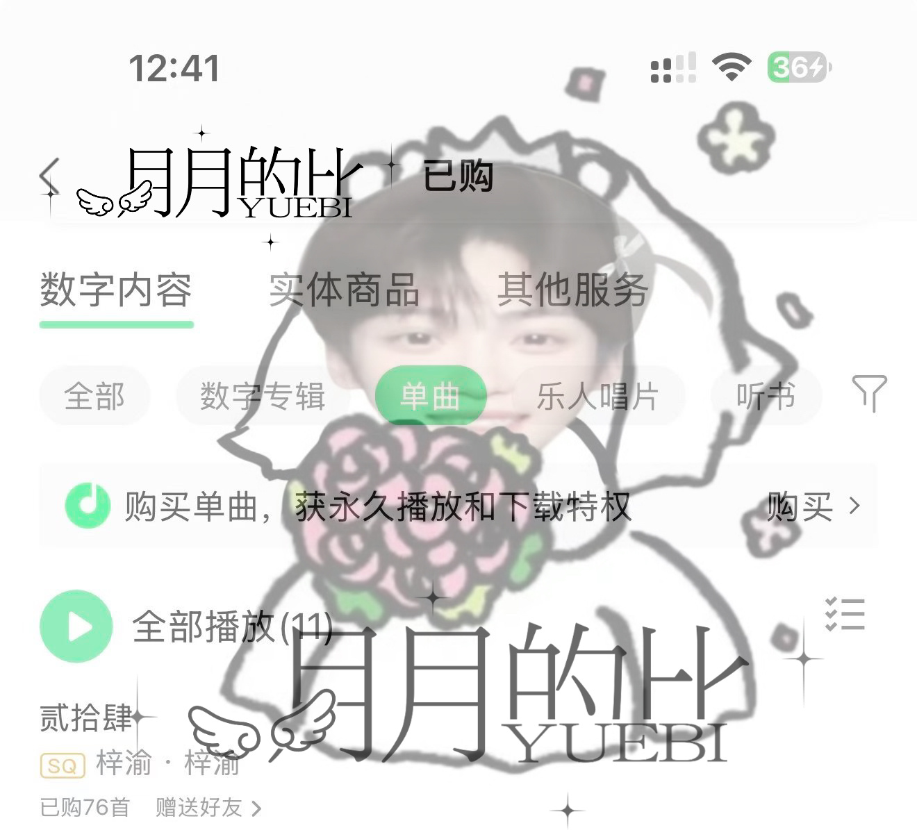 闺女做得好 