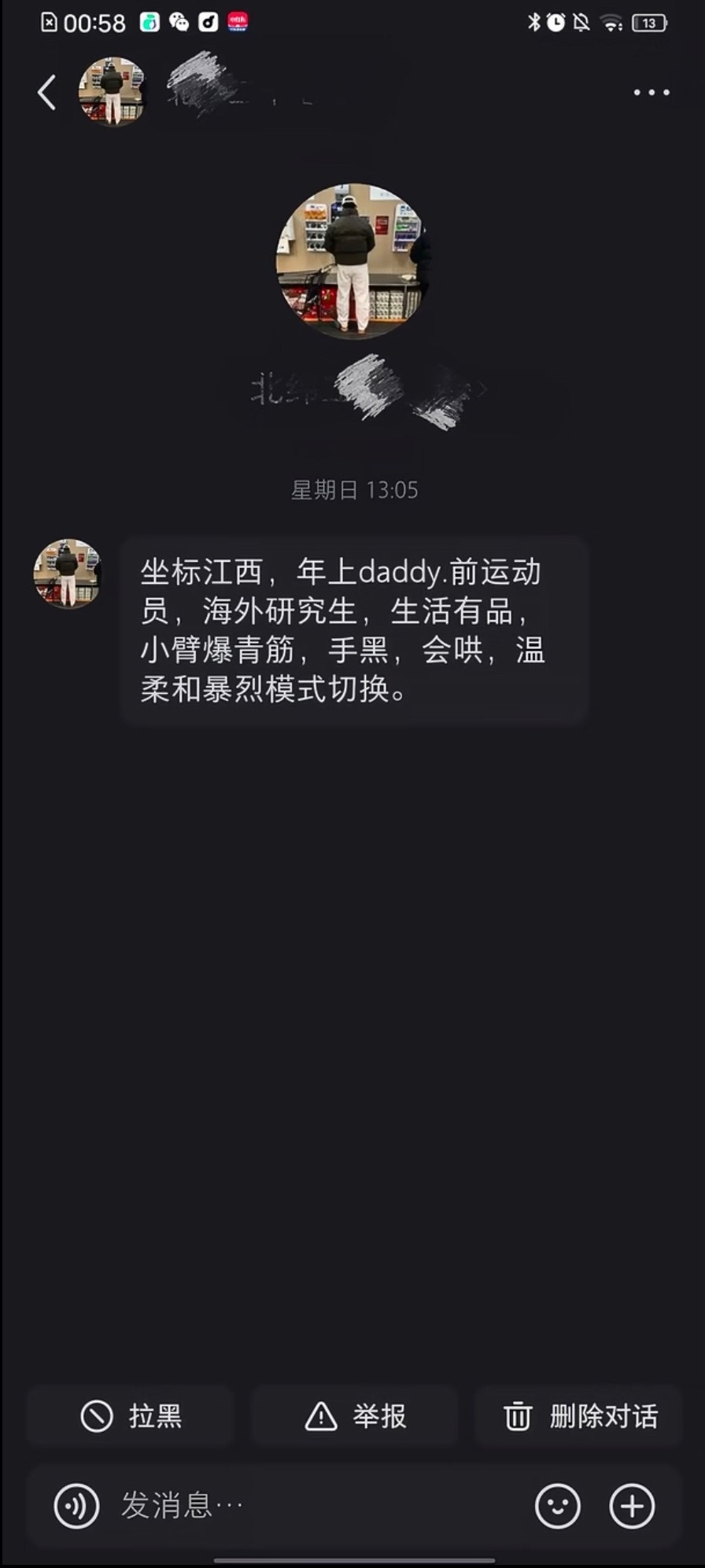 谁的年上daddy 