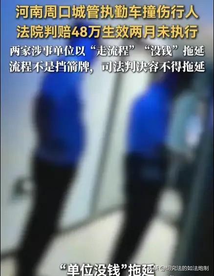 河南周口，一城管员开车执行任务，经过路口时，不慎将一女子撞伤了。交警认定是城管员