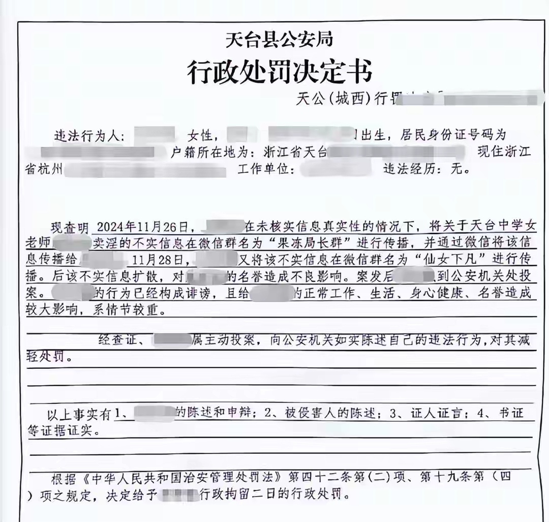 女教师群聊八卦被拘起诉公安被驳回“不信谣、不传谣”，首先是不要信，其次是不传播。