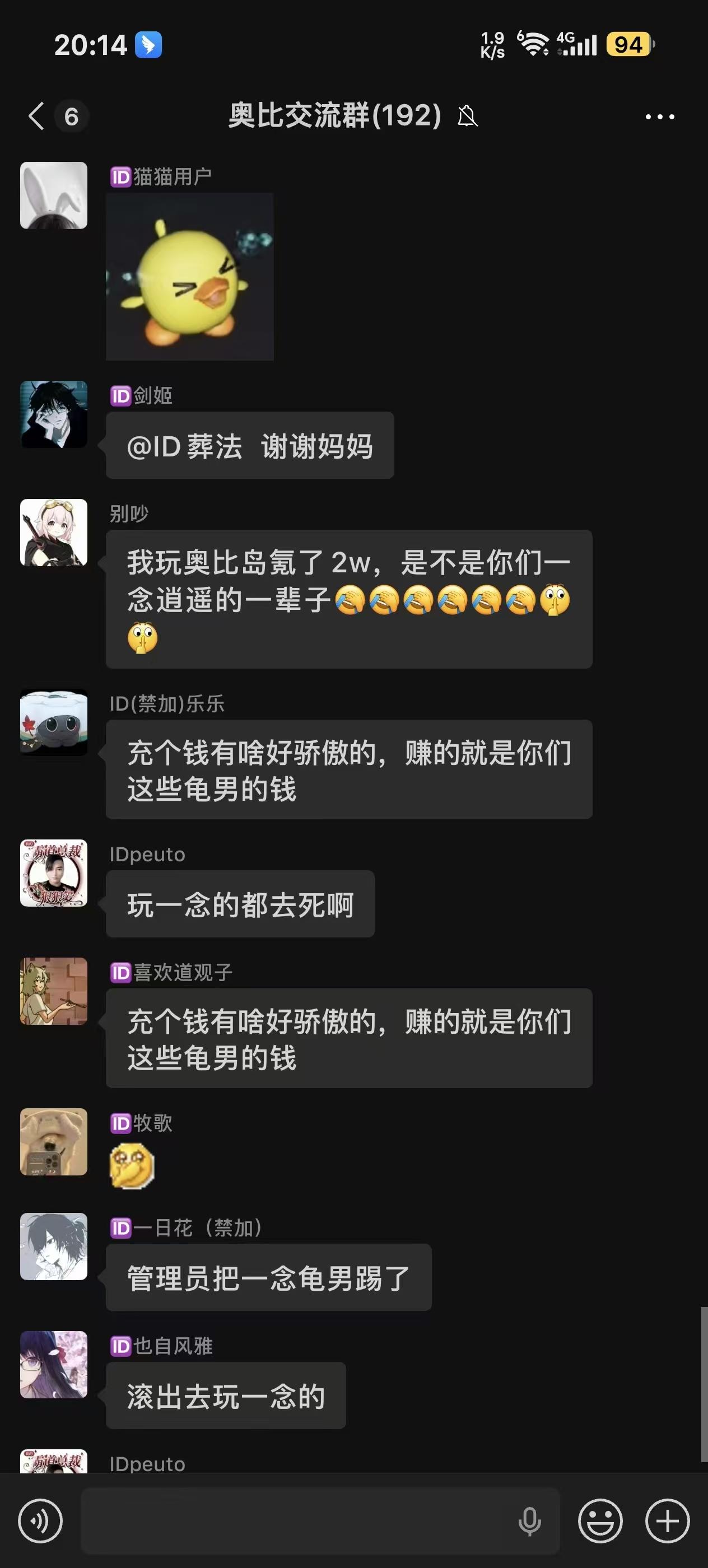 一念逍遥不扶贫某些小仙女游戏(单指某些小仙女，别对号入座)