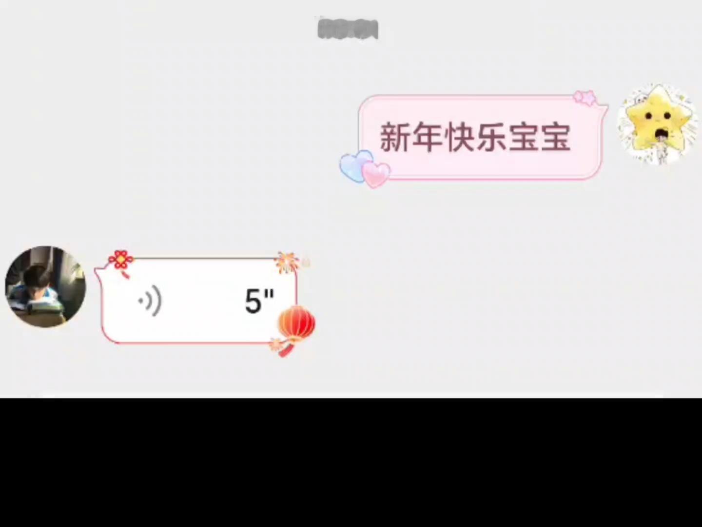 白敬亭叫我亲爱的朋友白敬亭祝我天天开心 新年快乐又被哄到 祝大家2025一切顺利