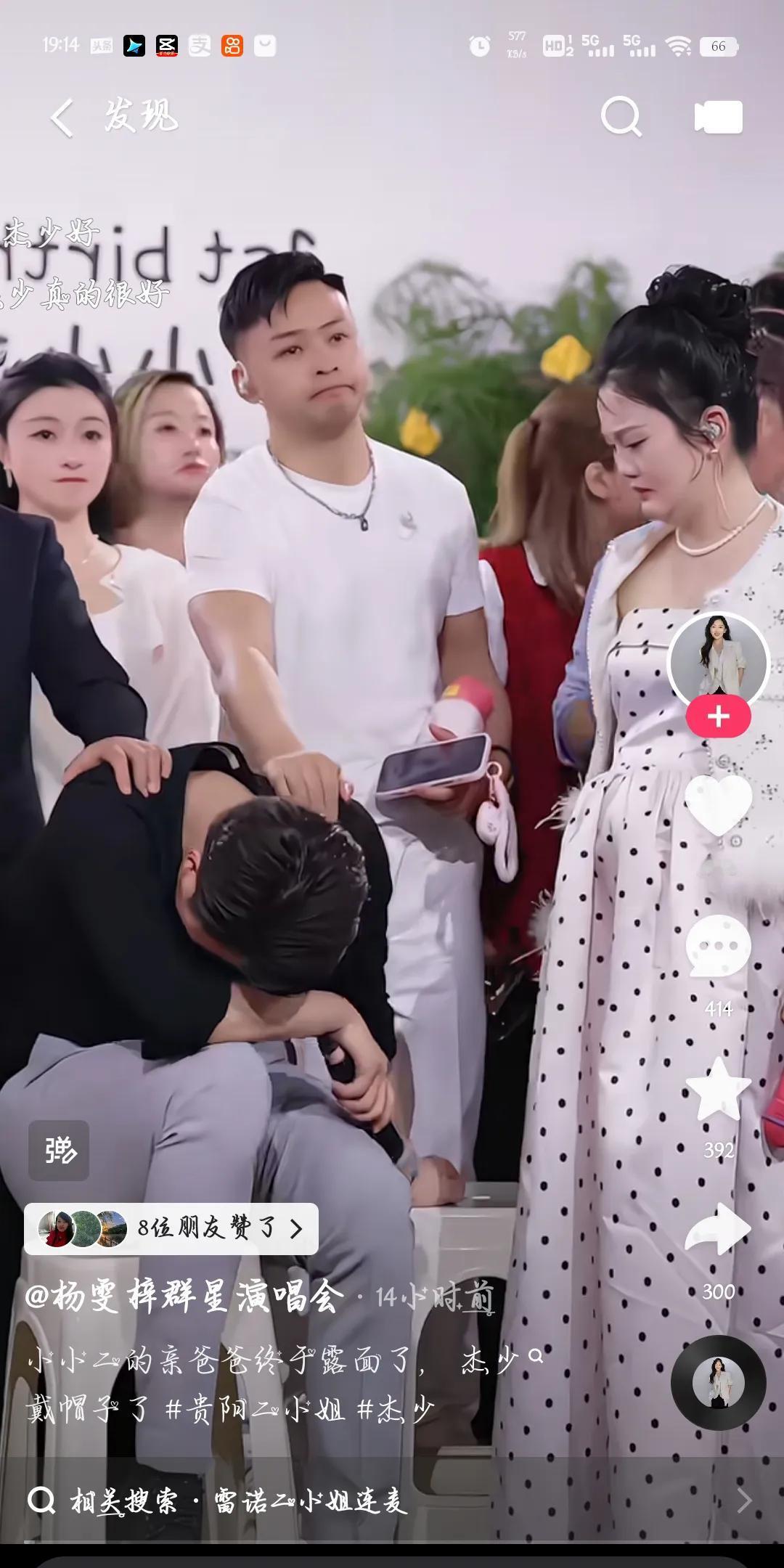 二小姐前夫雷诺曝光，杰少泪洒当场，那么他们的感情还会继续吗？
二小姐和杰少是贵州