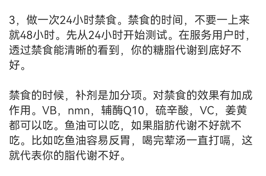 突破平台期！掉秤的三个方法！！