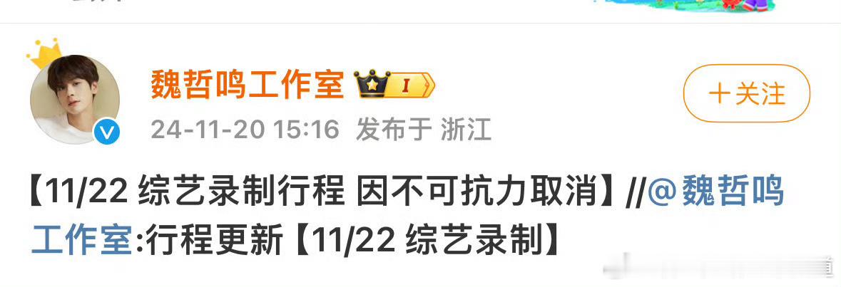 这几天都没顾上这个热闹[笑cry][笑cry][笑cry]不可抗力 