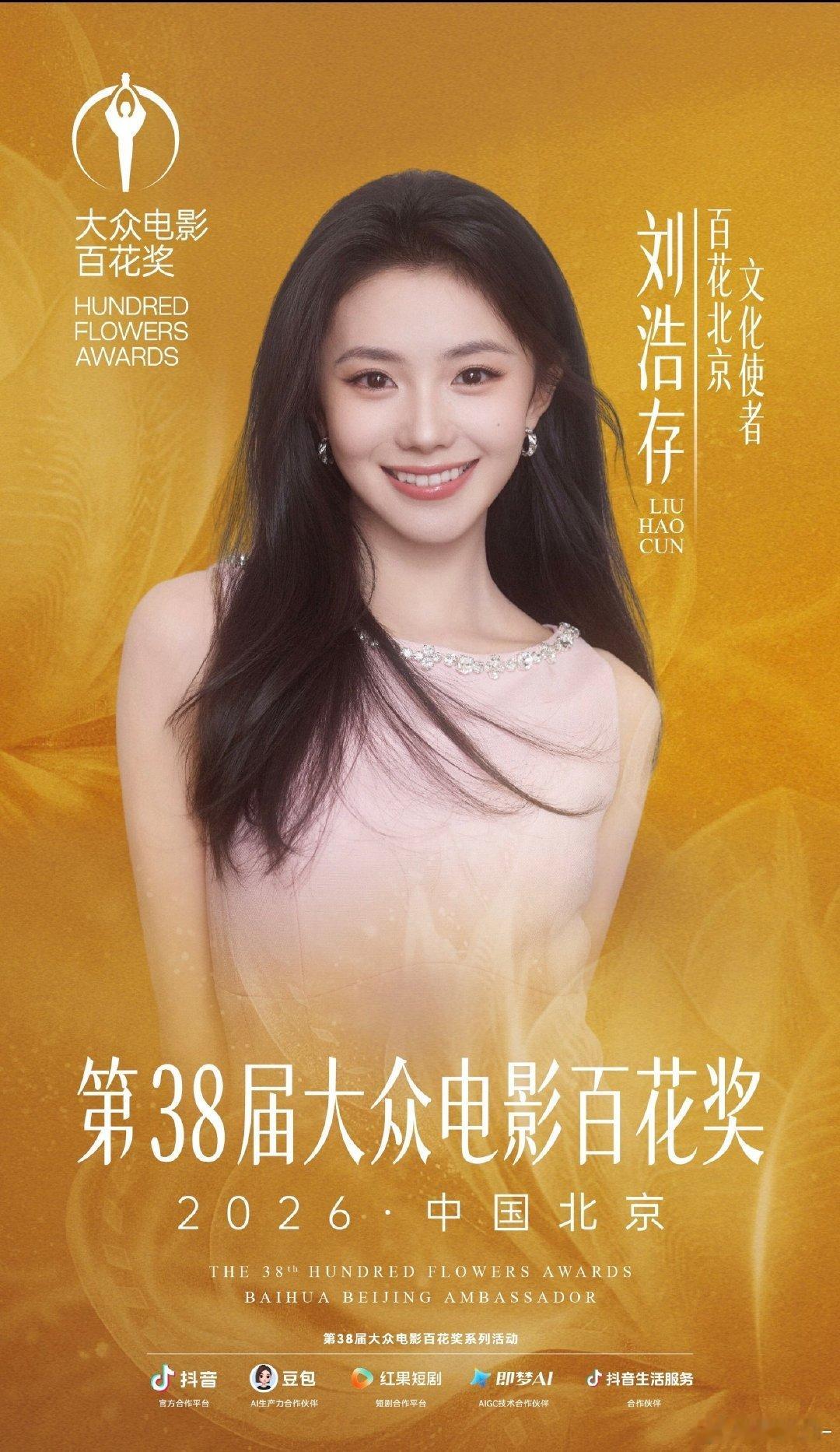 是代表我可以在百花奖看到存子跳舞了吗